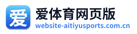 爱体育网页版 Logo